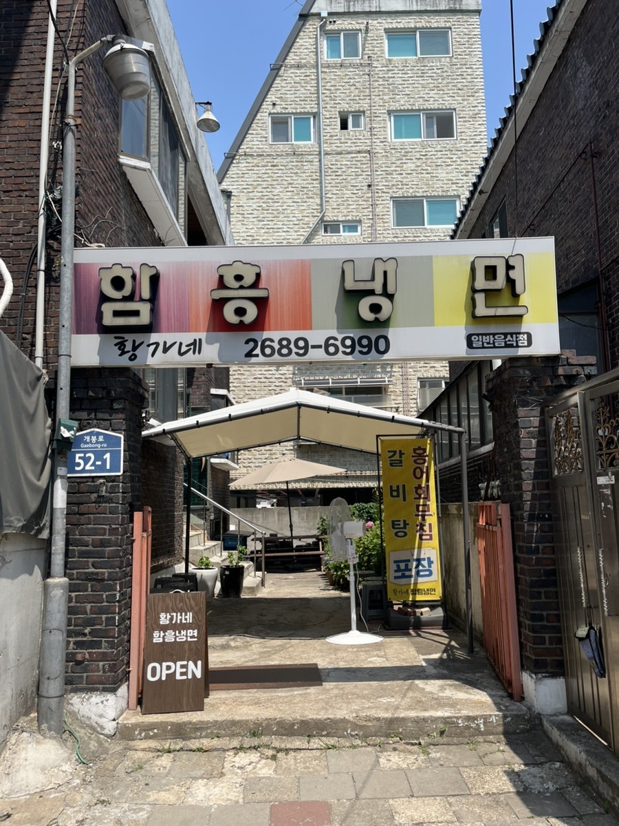홍어맛집 사진 1
