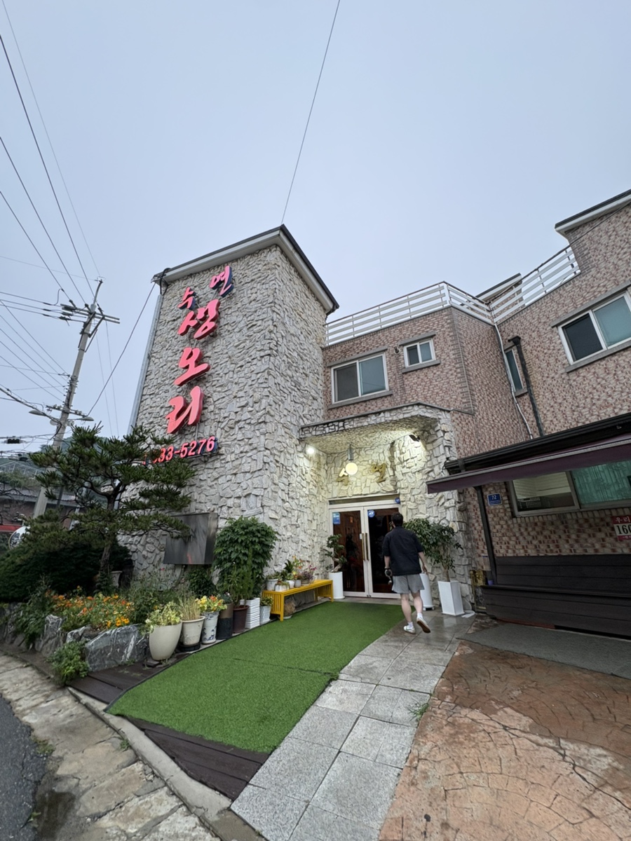 Suyeonsaengorigui photo 2