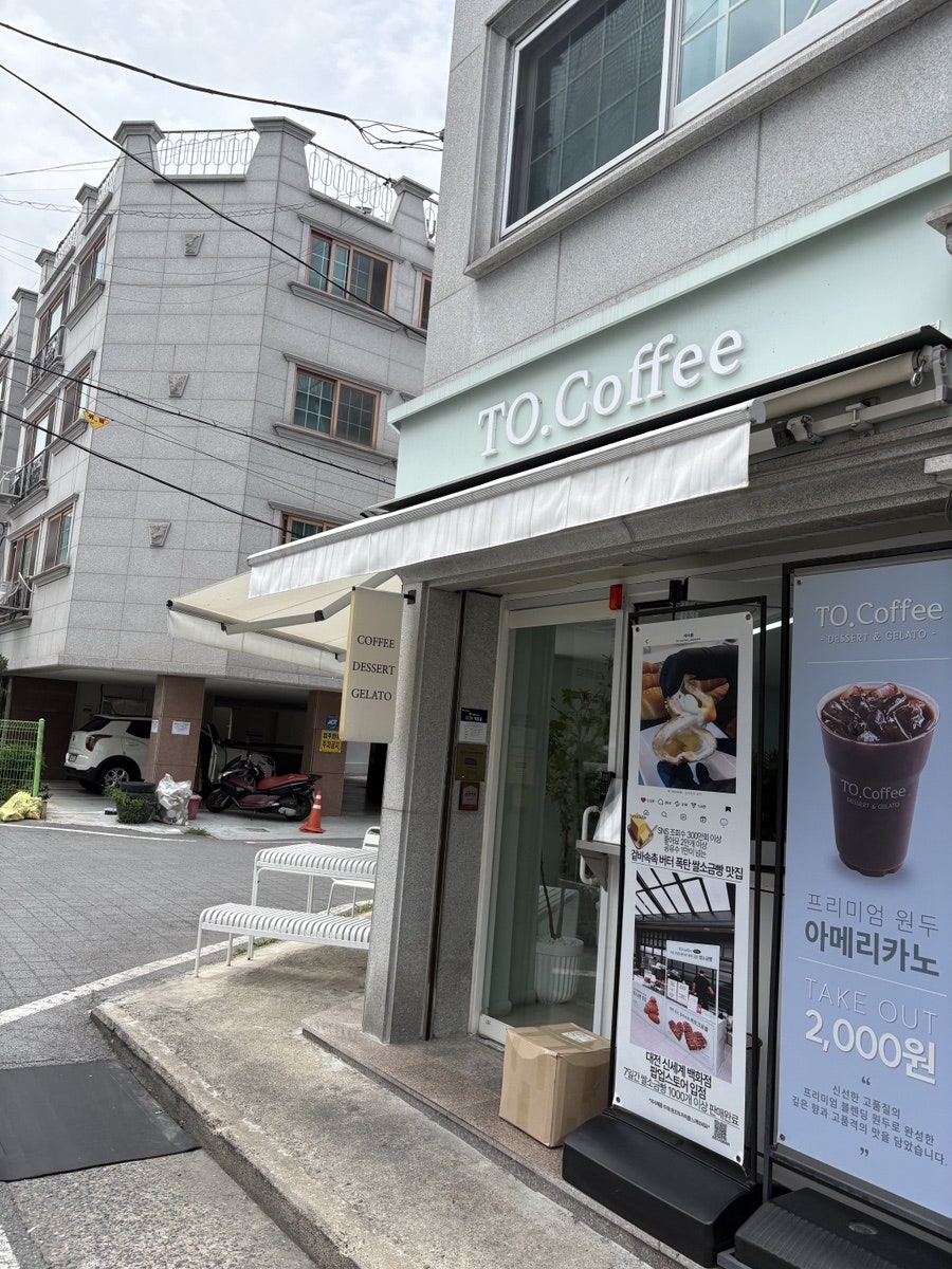 티오커피 사진 1