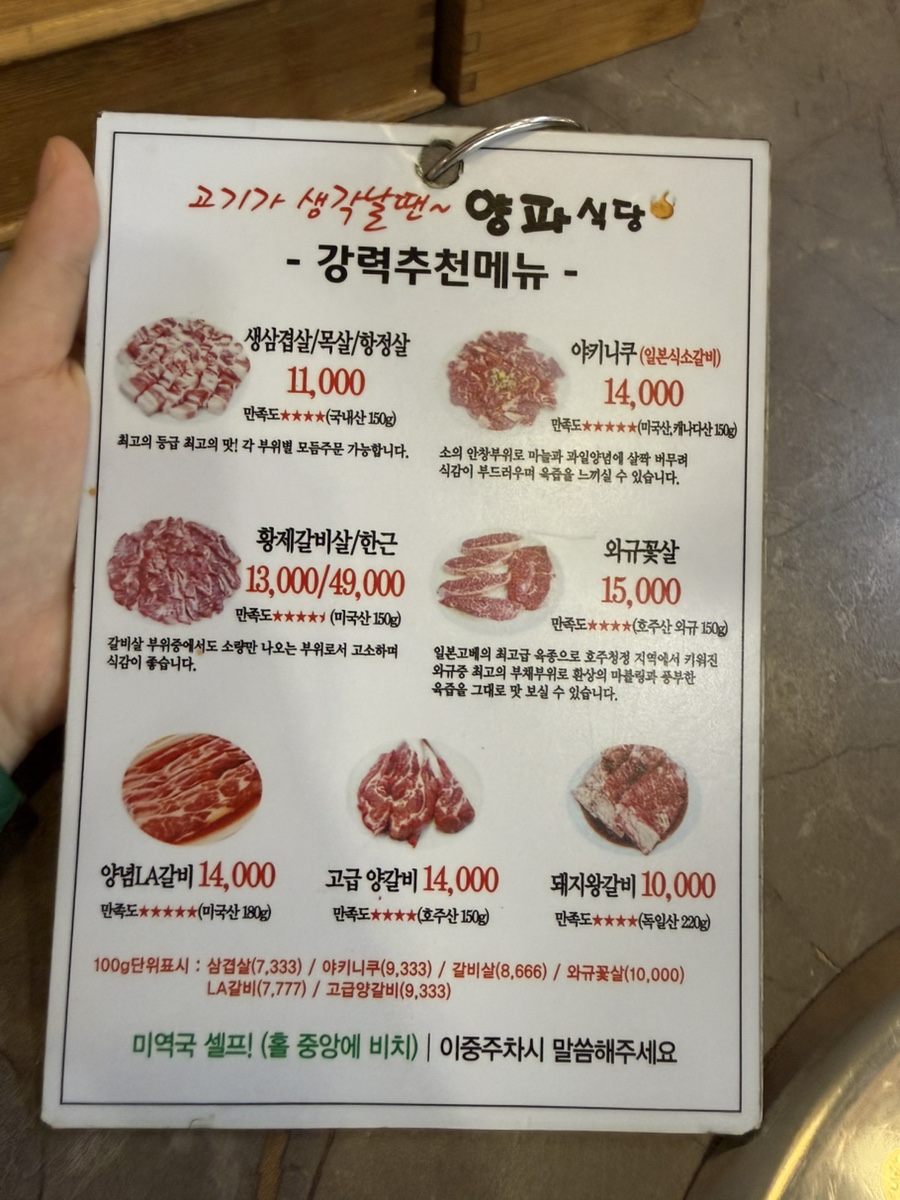 양파식당 월배직영점 사진 4