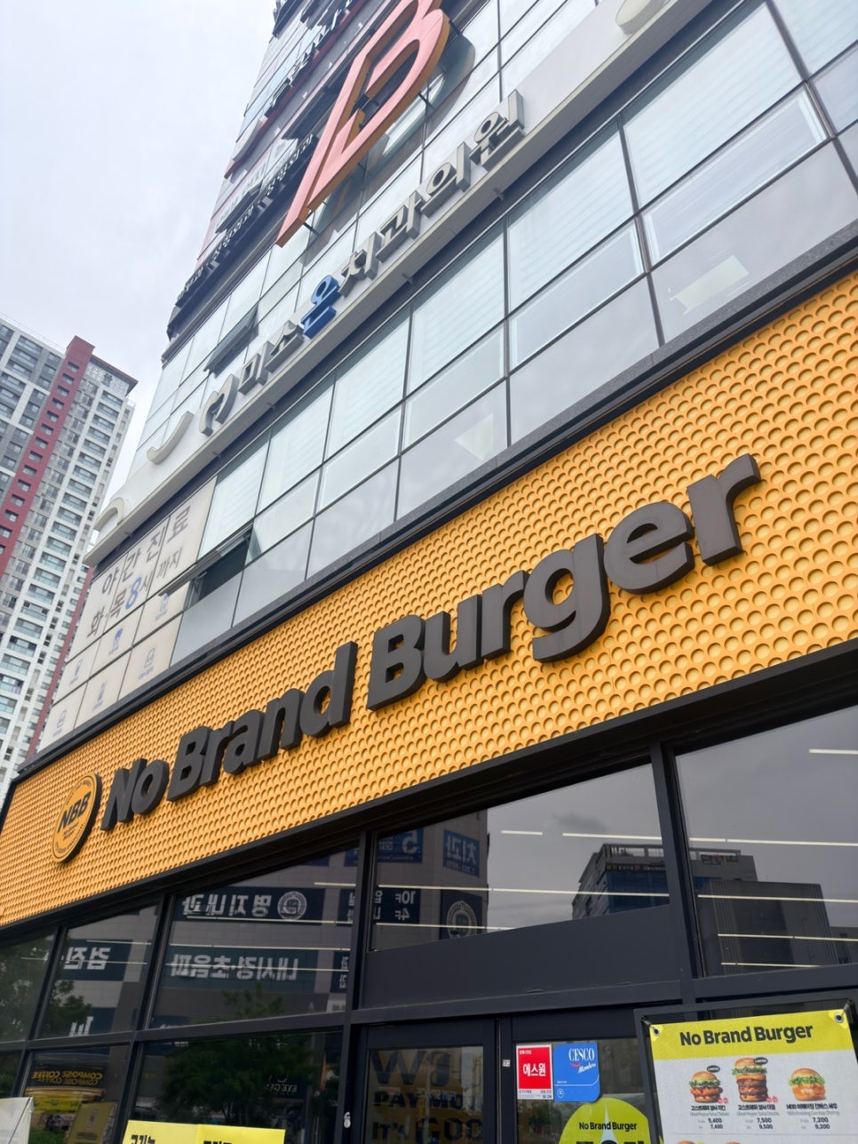 노브랜드버거 부산명지점 사진 3