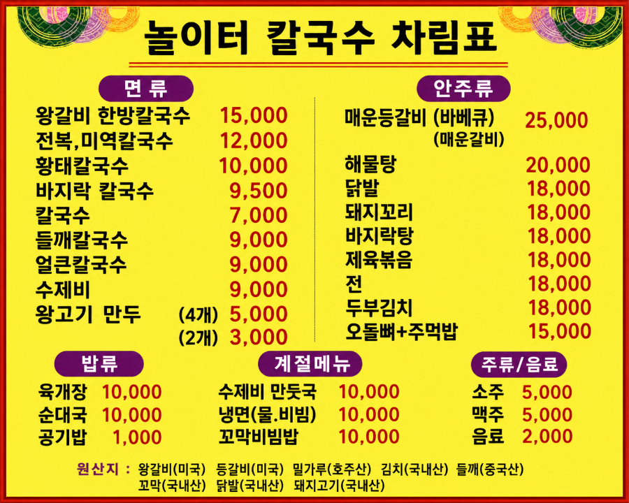 국수집 사진 2