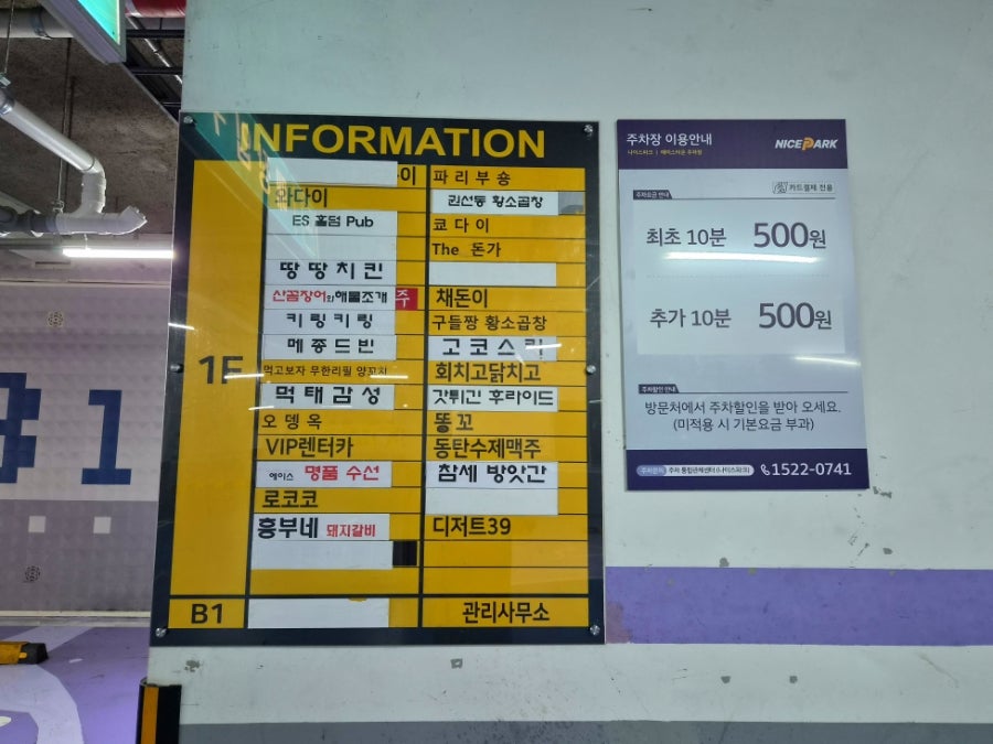 먹고보자 무한리필 양꼬치 동탄점 사진 6