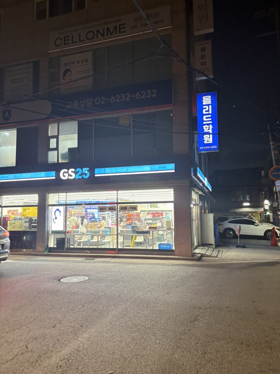 술사와 상계점 사진 3