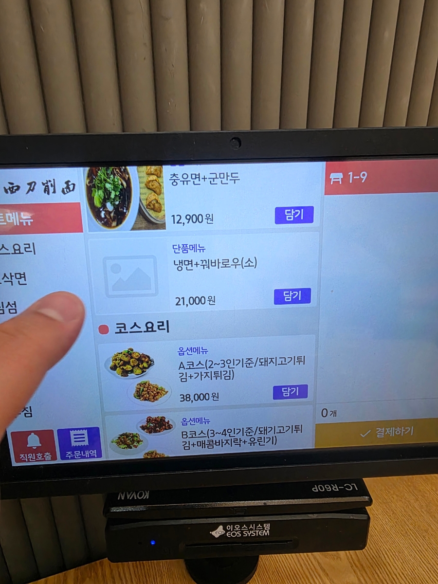 길홍산시도삭면 안중본점 사진 6