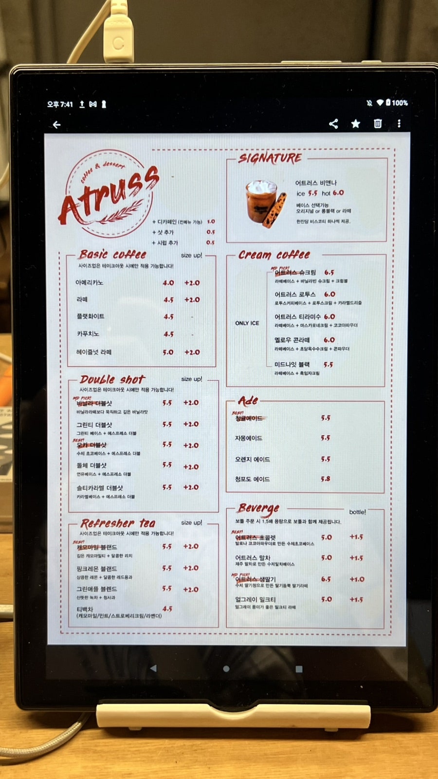어트러스 사진 3