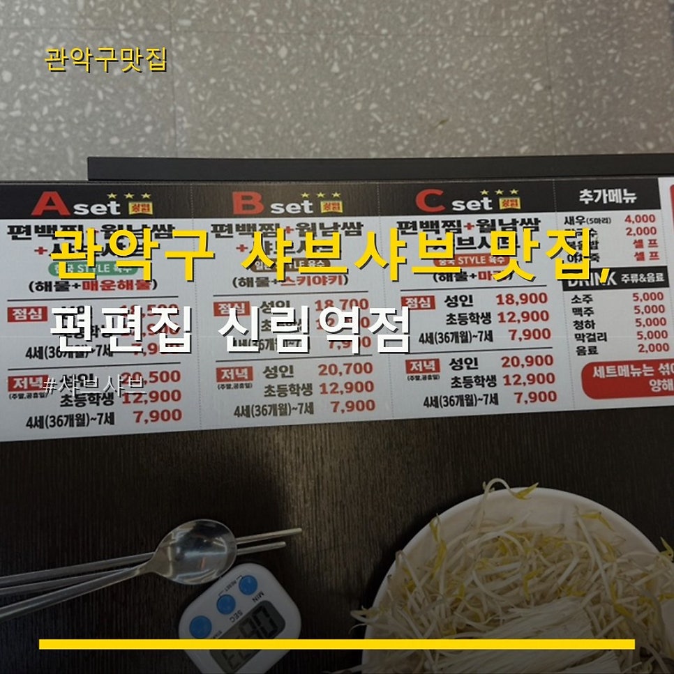 편편집 신림역점 사진 1