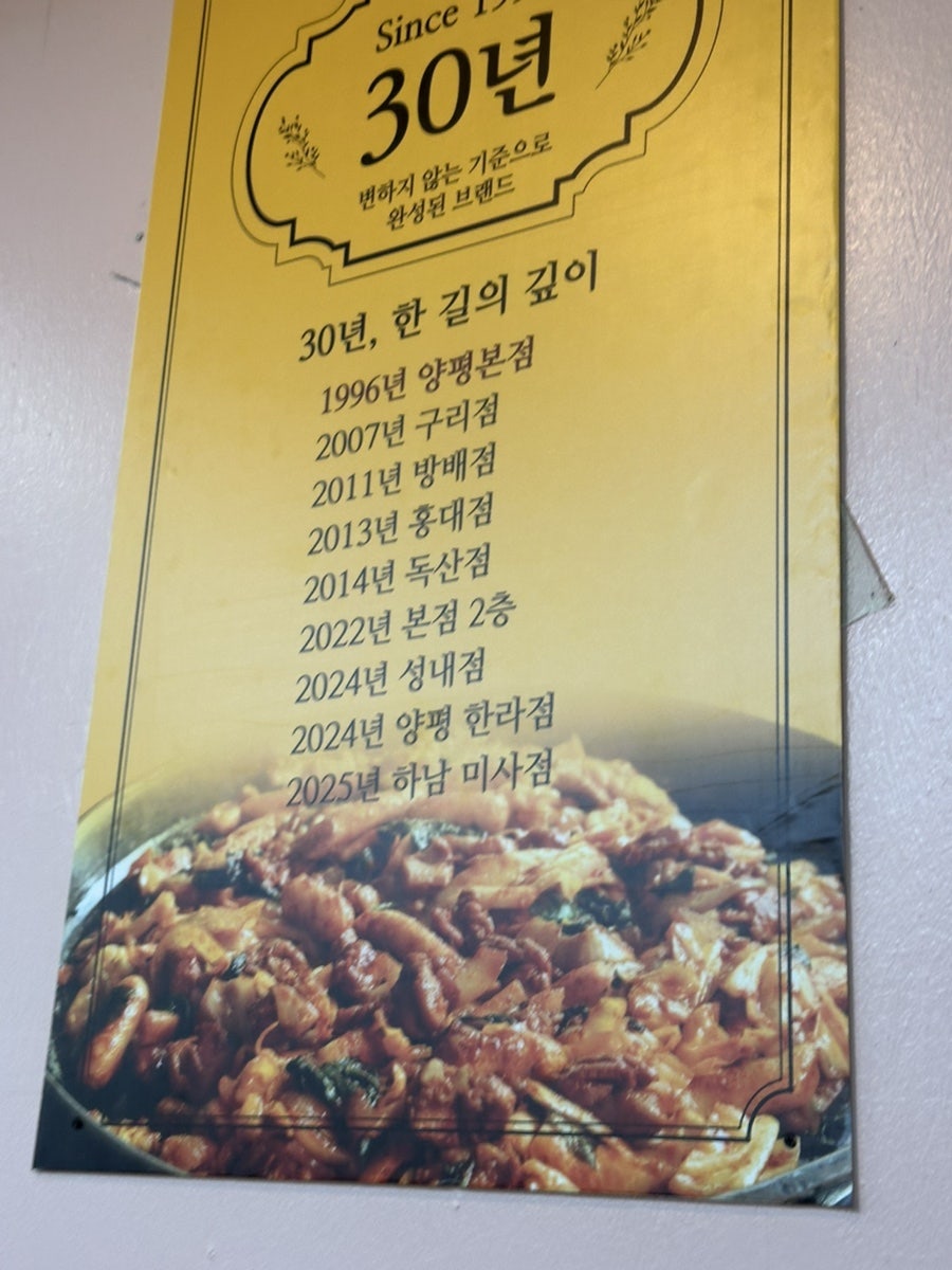 정통춘천닭갈비 사진 4