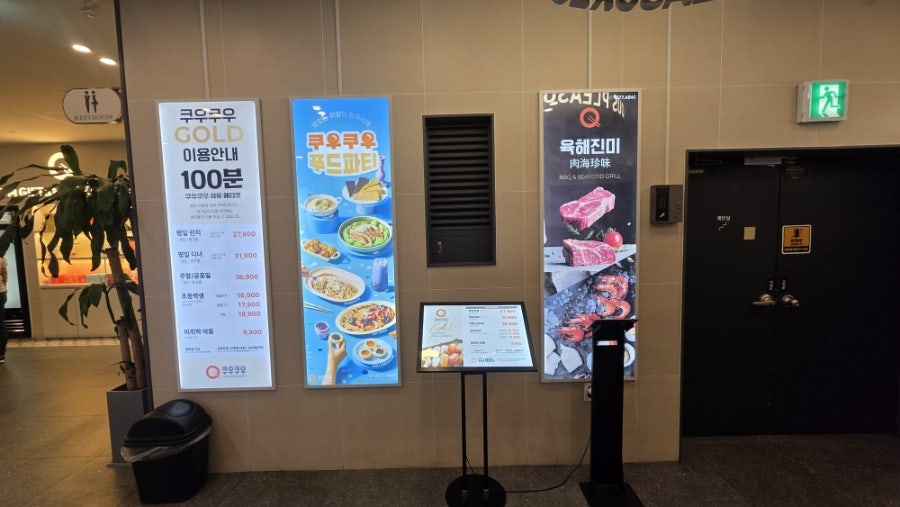 쿠우쿠우 골드구로점 사진 2