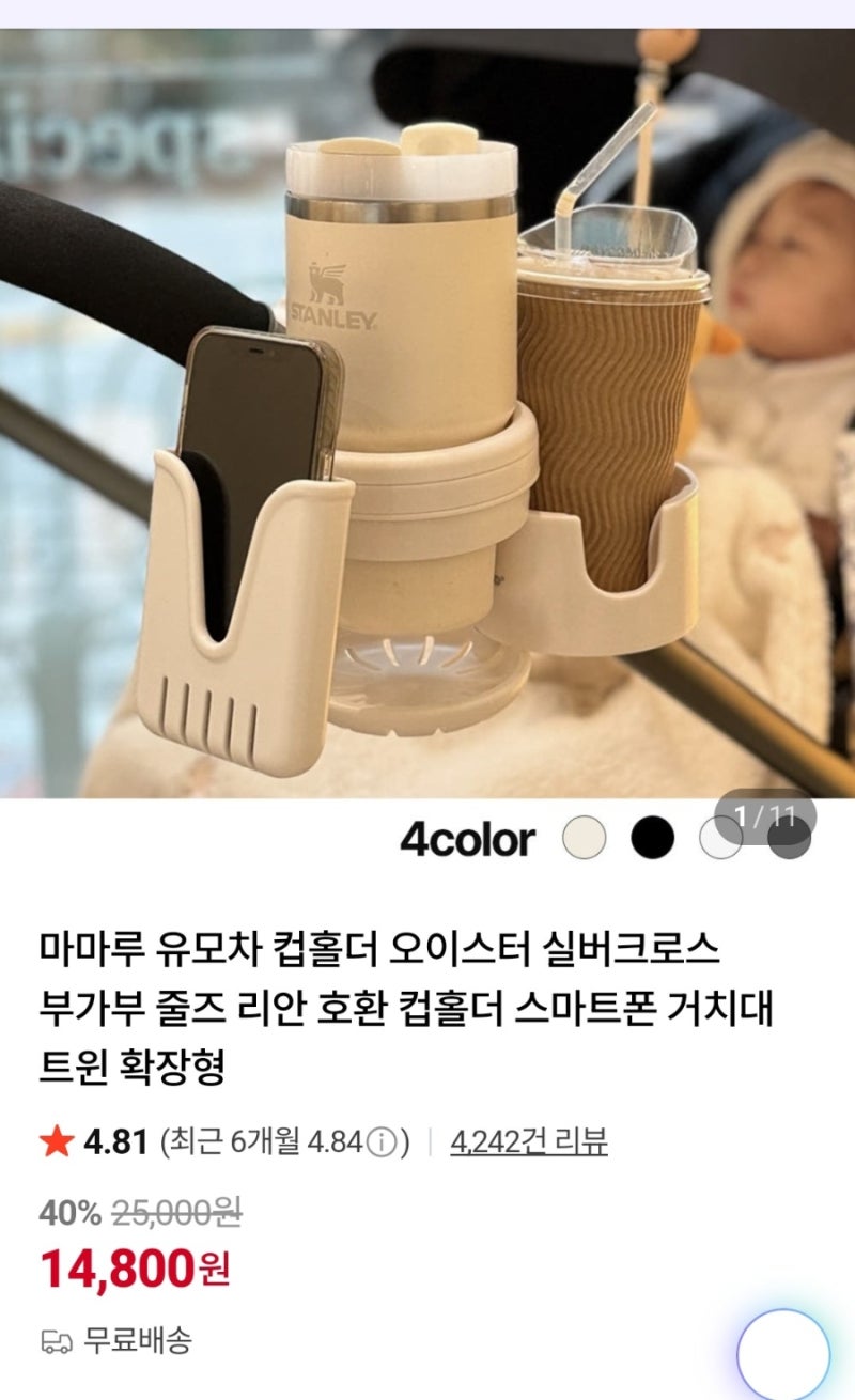 마마루 컵홀더 리뷰 (잉글레시나 앱티카)