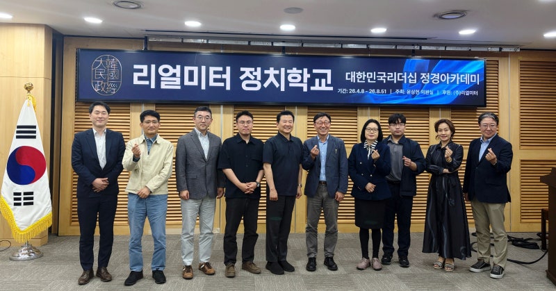 리얼미터 정치학교 3기 7강 정치학자 박상훈 교수 강의 현장