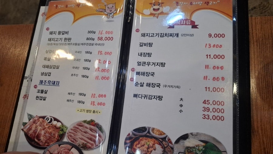 생고기맛집 사진 3