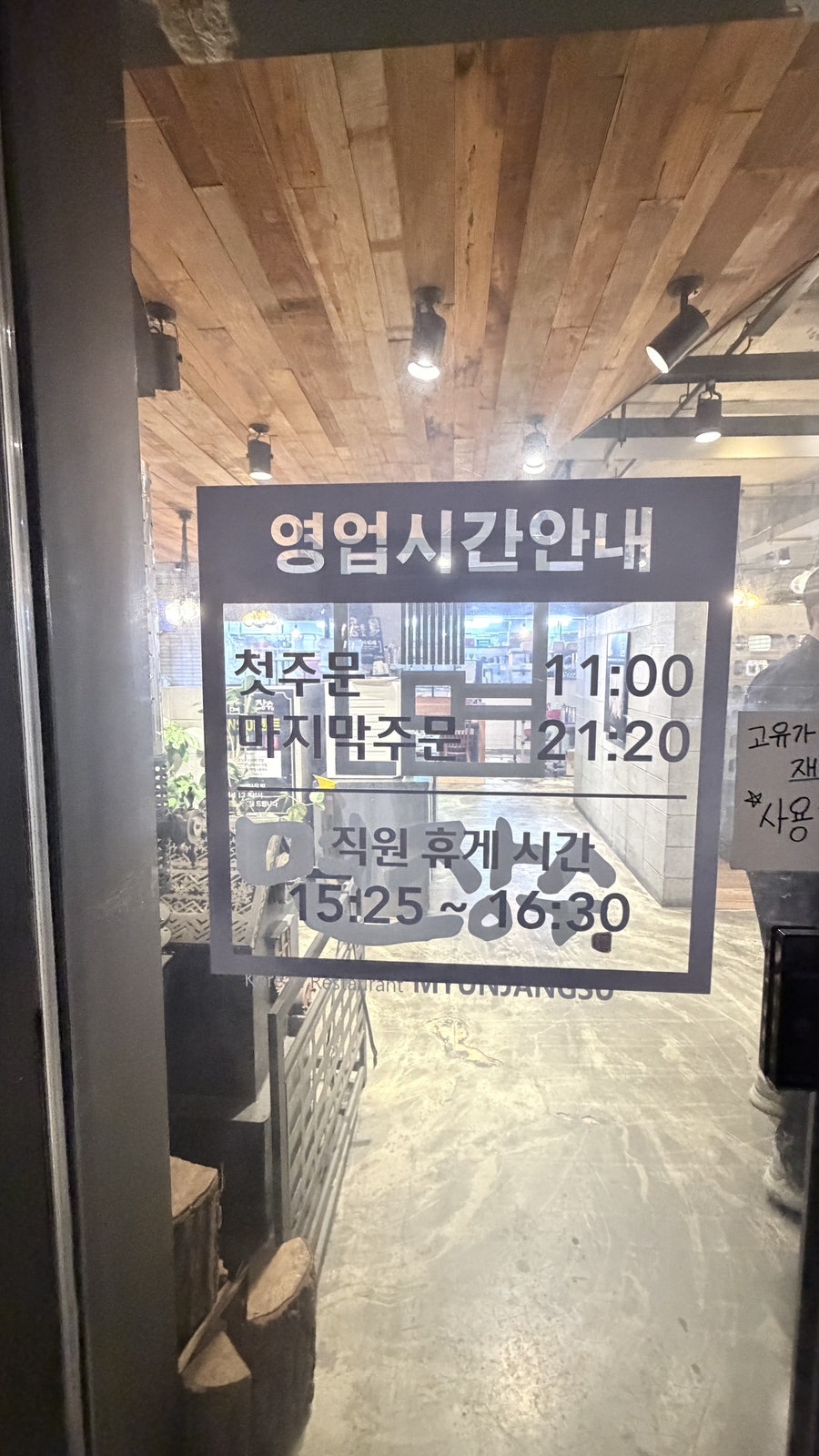 면장수 수성본점 사진 4
