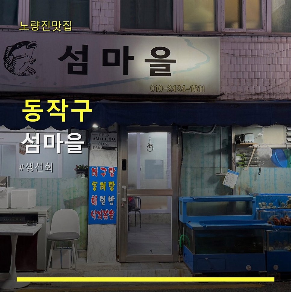 섬마을 사진 1