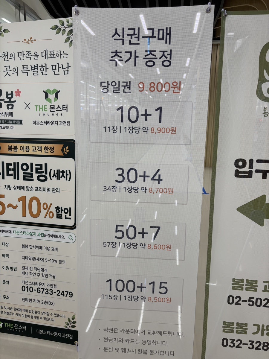 봄봄 사진 4