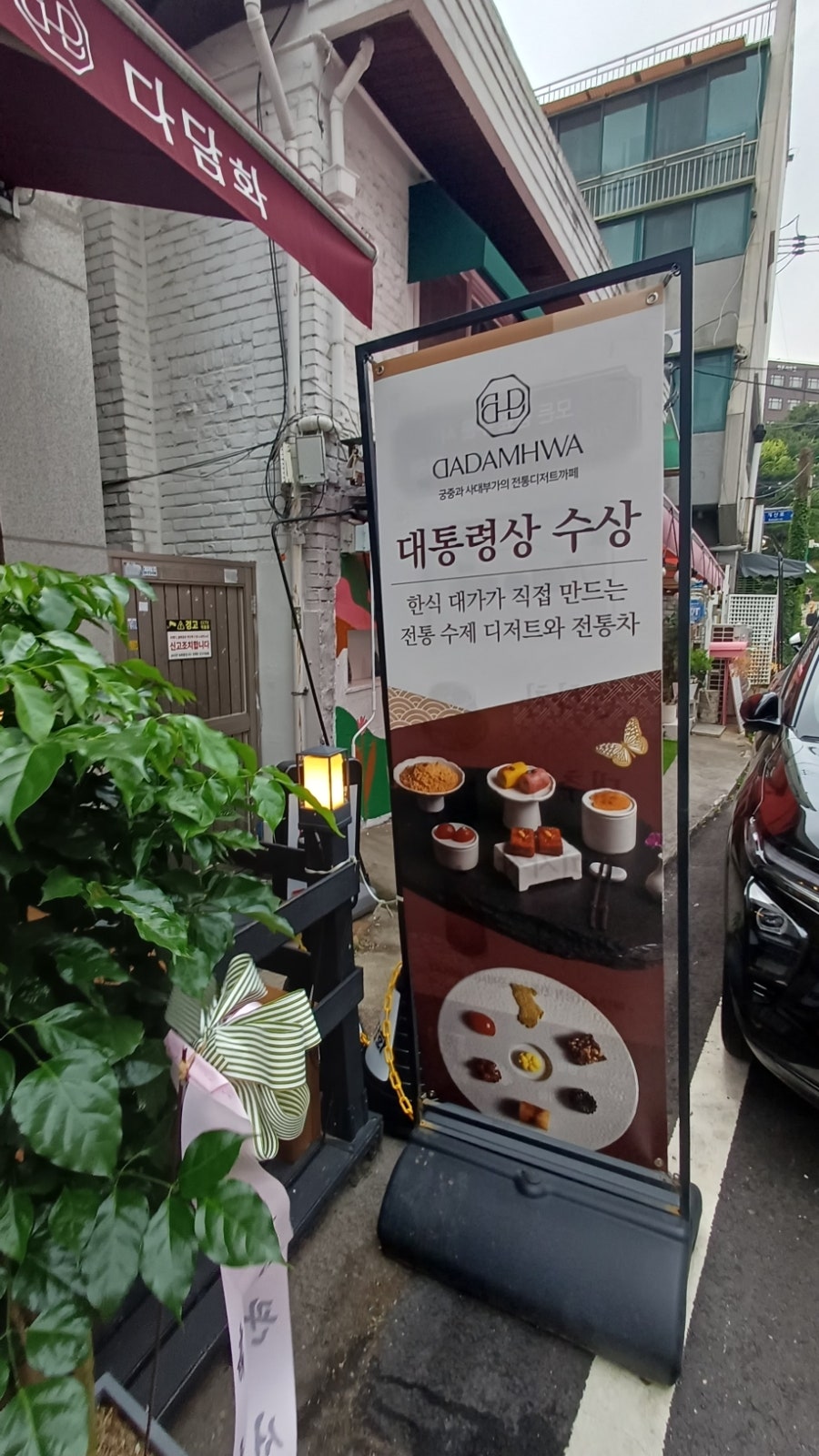 다담화 사진 4