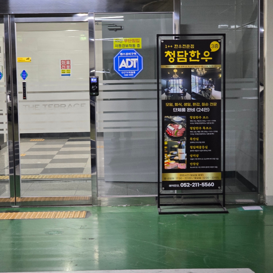 청담한우 사진 1