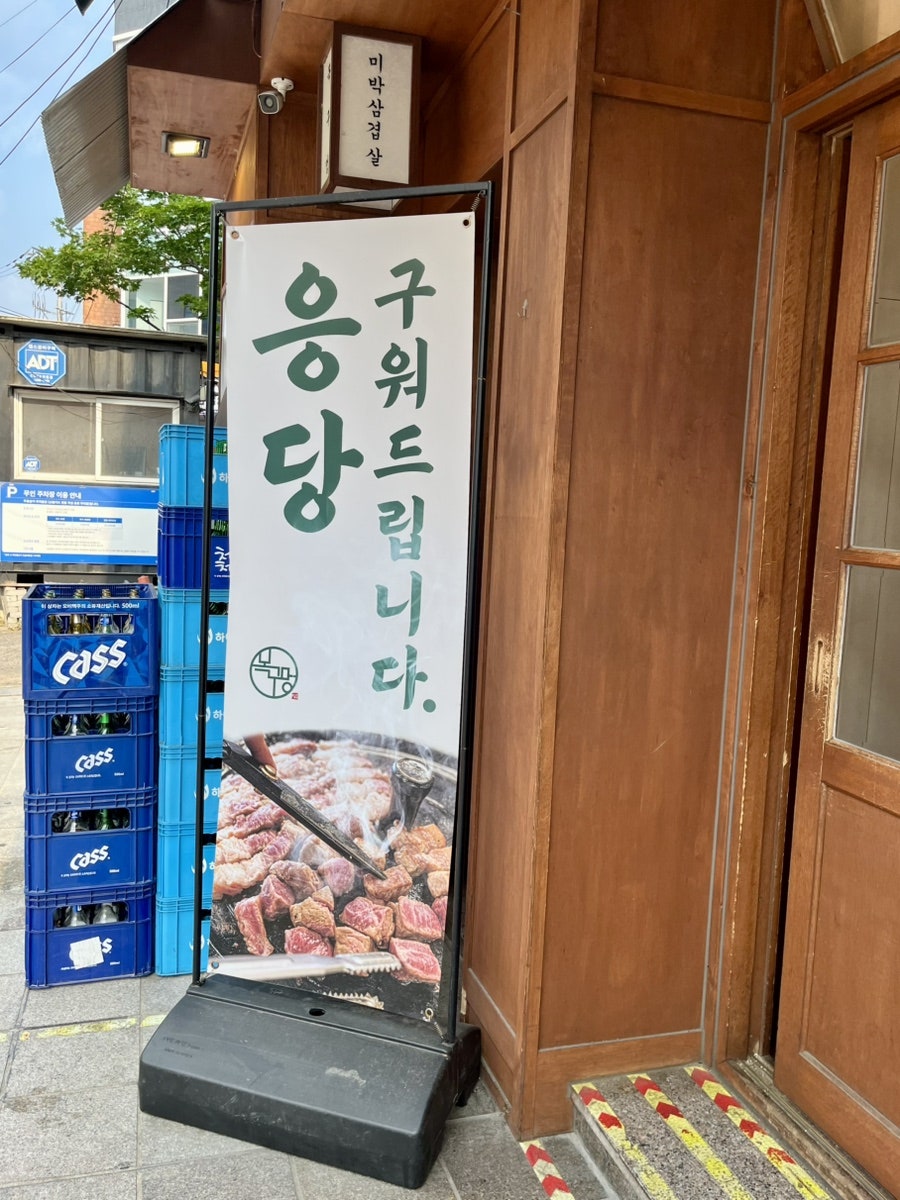 고깃 장안점 사진 2