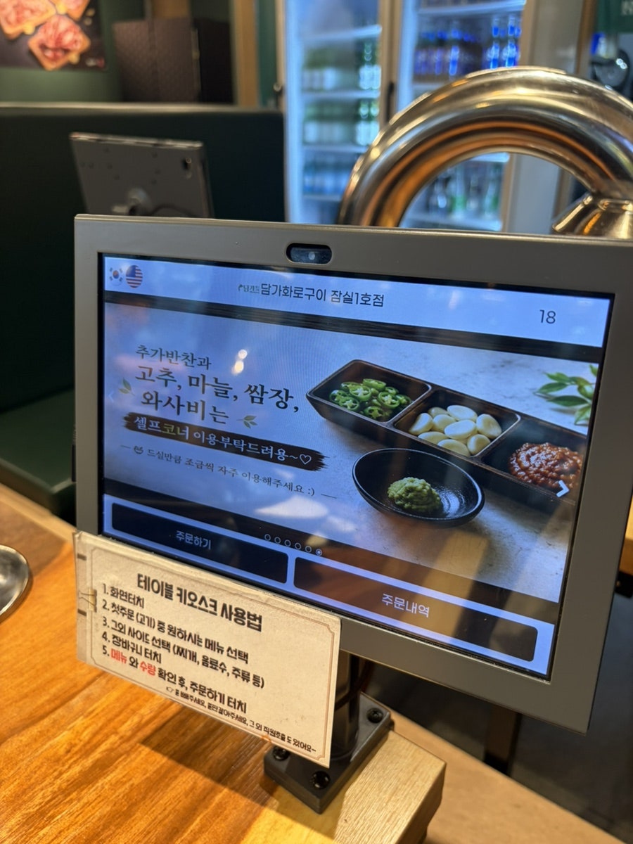 담가화로구이 잠실1호점 사진 5