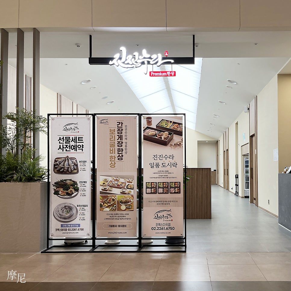 일품진진수라 코엑스마곡점 사진 4