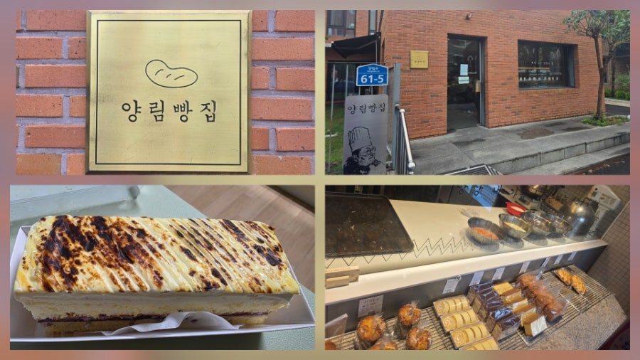 양림빵집 사진 1