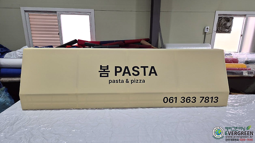 봄PASTA 사진 5