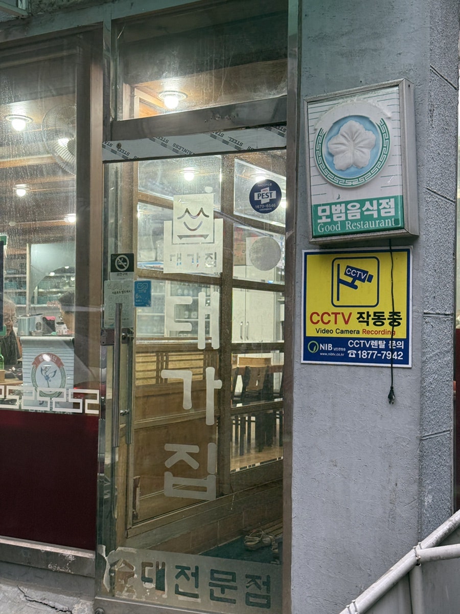 아바이왕순대 인천본점 사진 2
