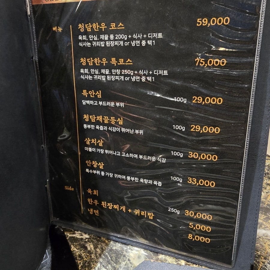청담한우 사진 2