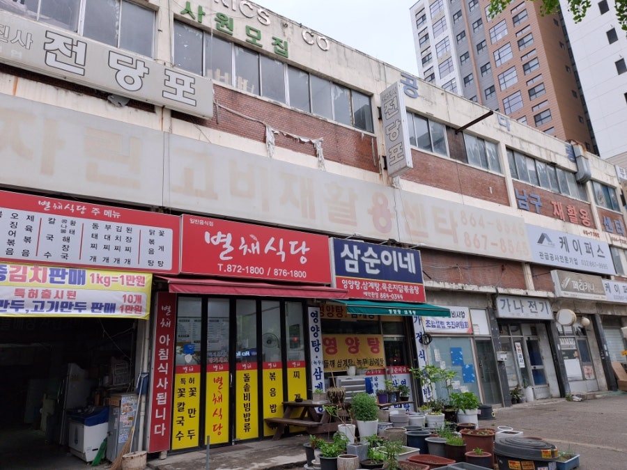 먹자집 사진 5