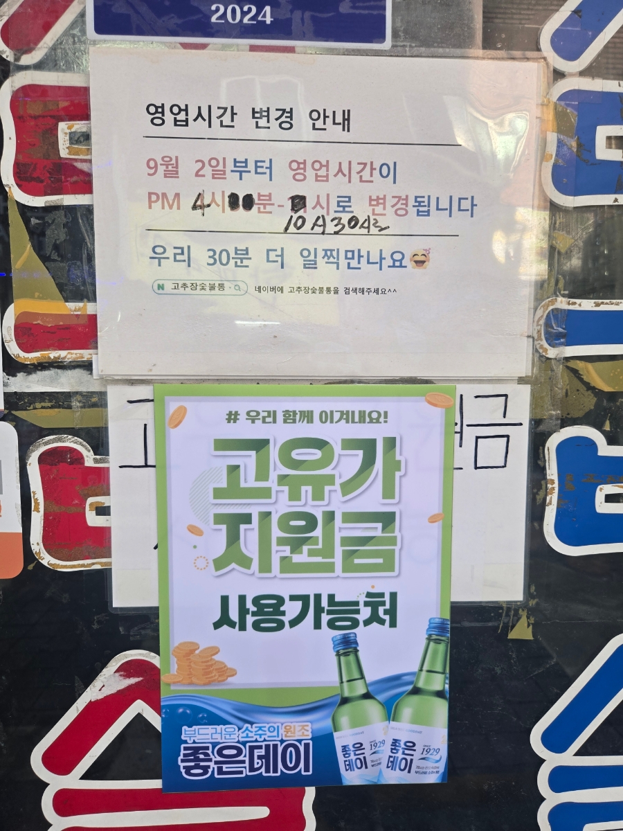 고추장숯불통 사진 3
