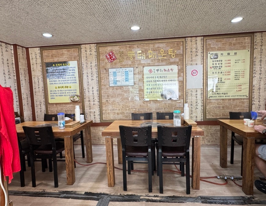 옛날동태매운탕 사진 4
