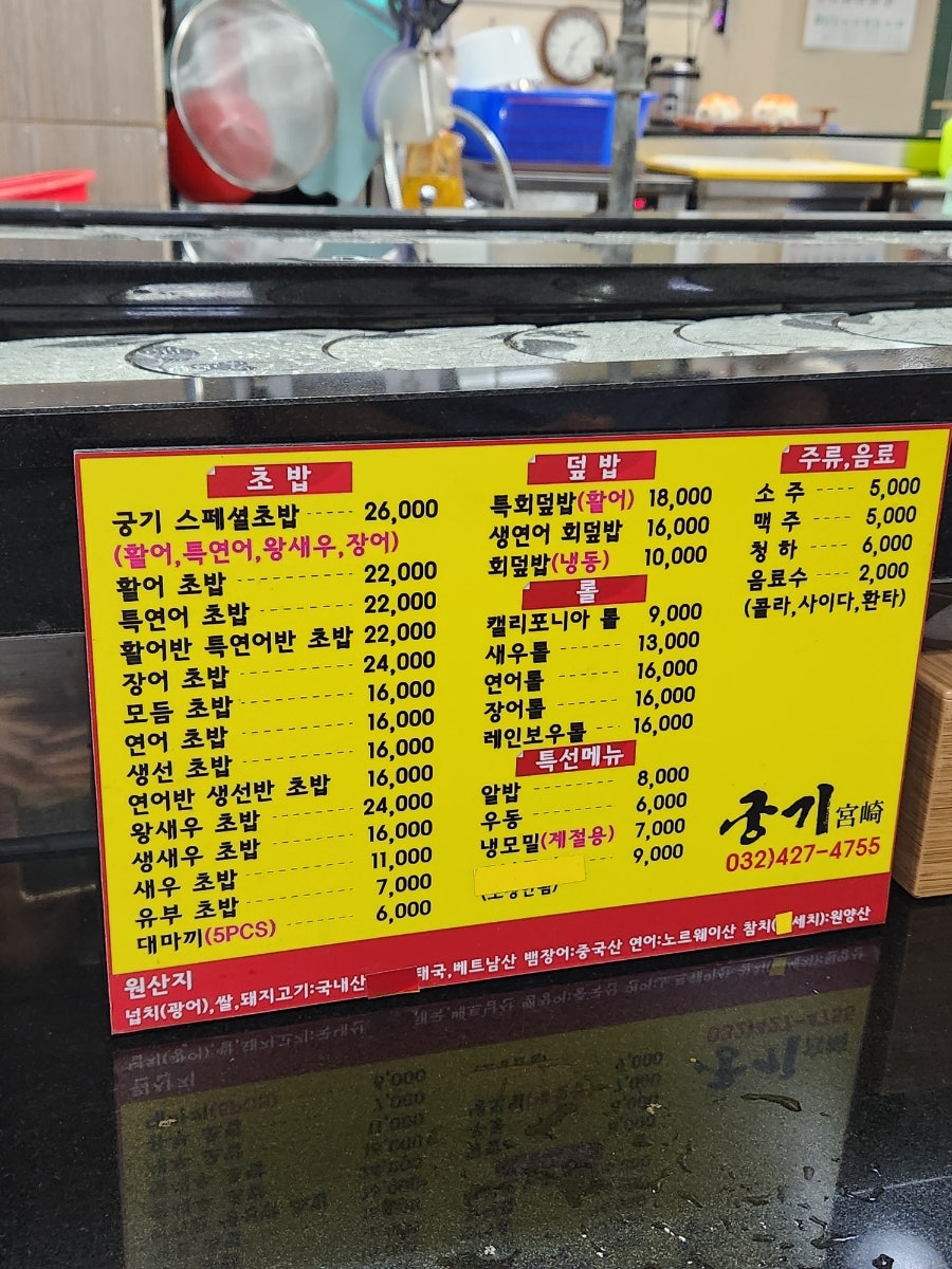 궁기초밥 사진 2