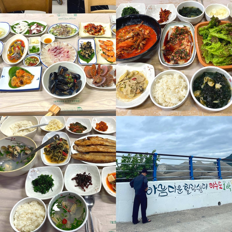거제도 가볼만한곳 거제 이수도 민박 1박3식 남해 섬여행