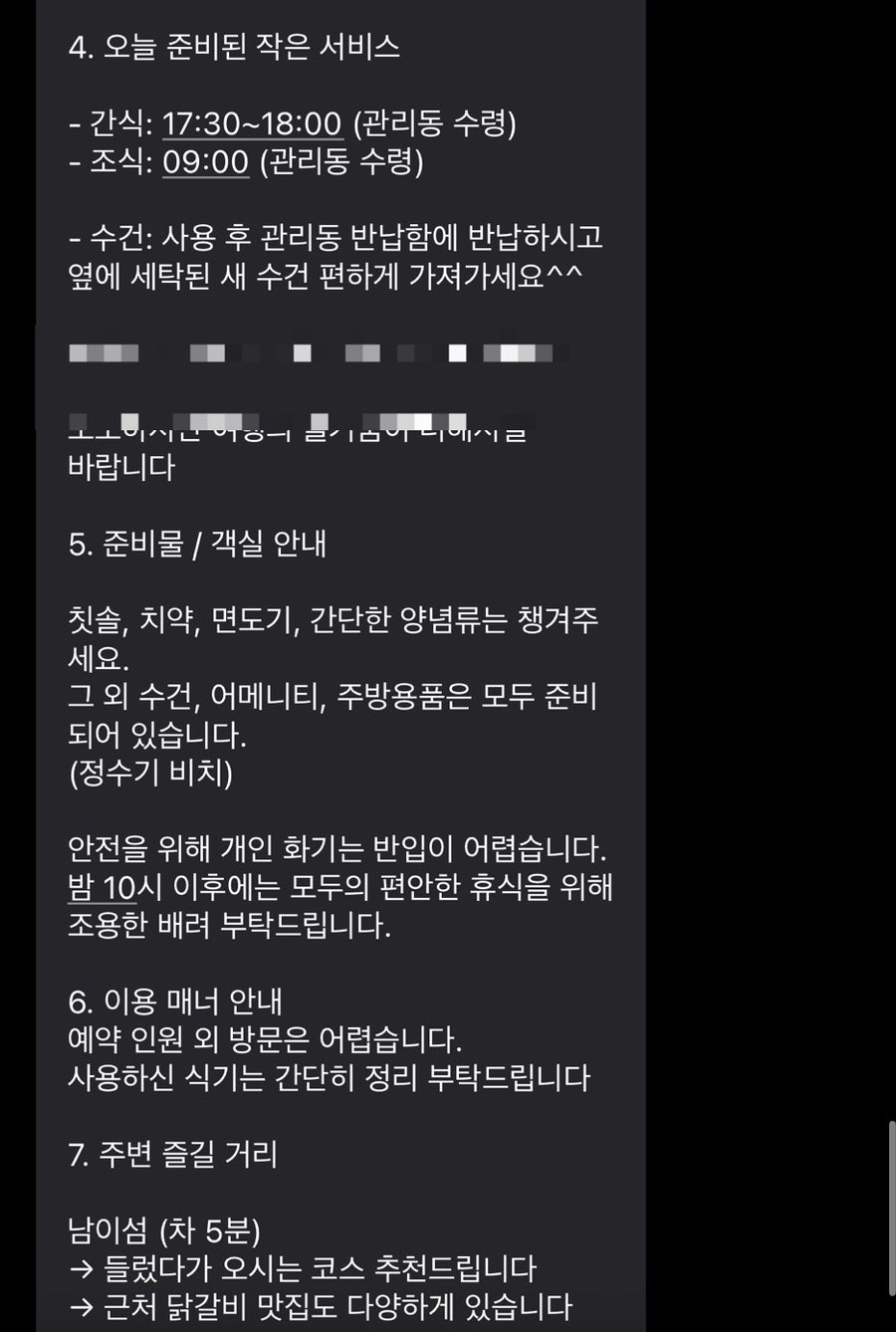 라루체풀빌라 동화를걷다 사진 4