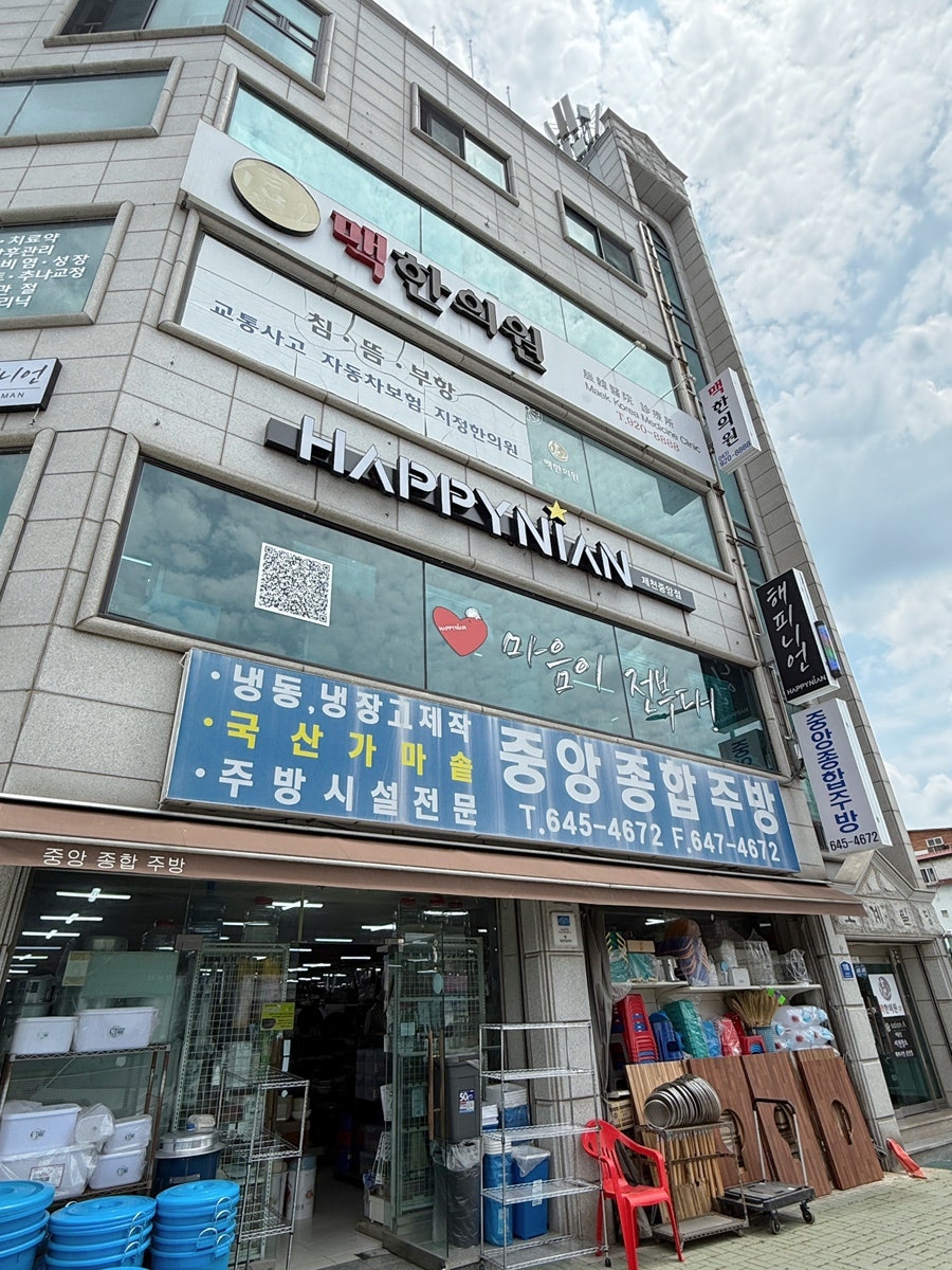 Haepinieon Jecheonjungangjeom photo 2