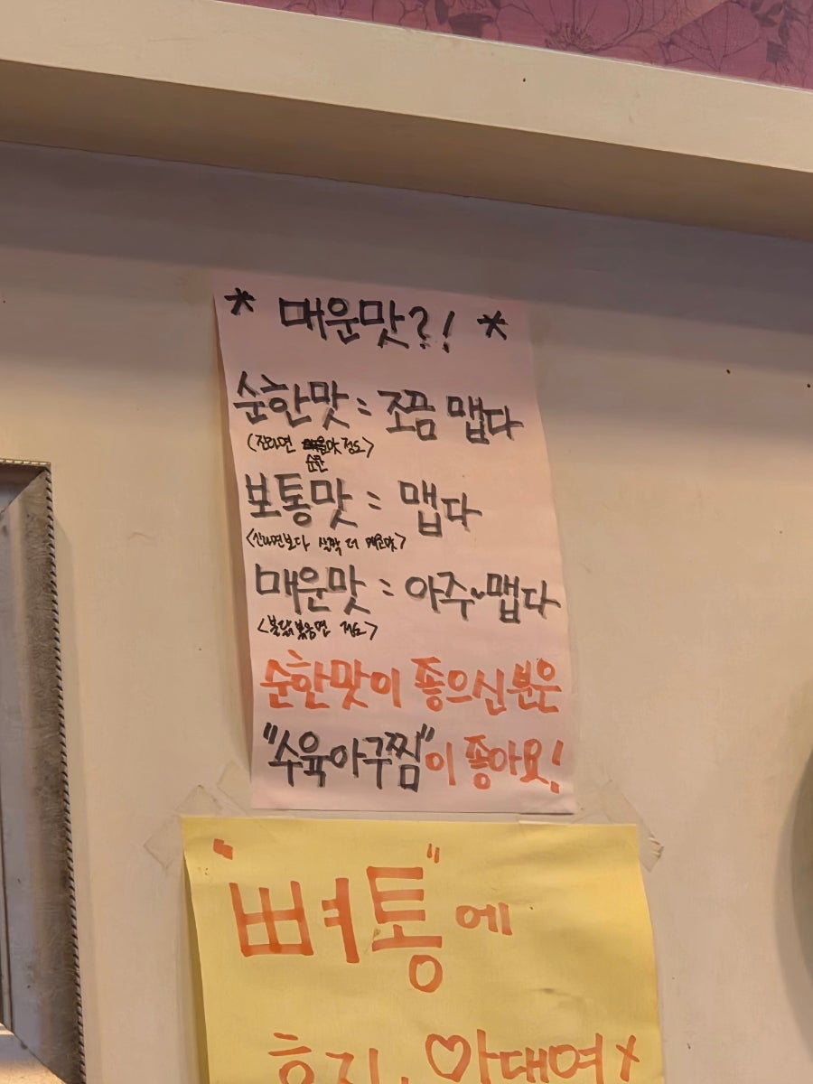 남해아구찜 사진 3
