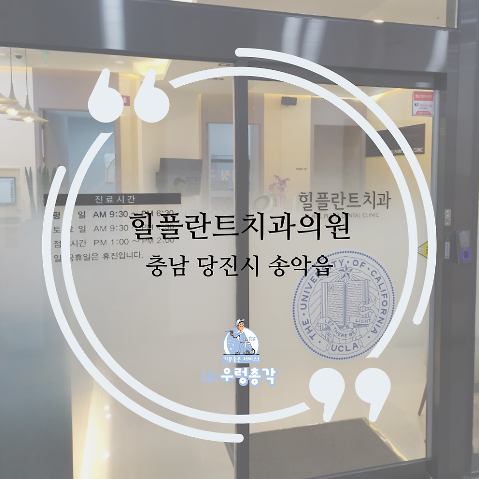 힐플란트치과의원 사진 1