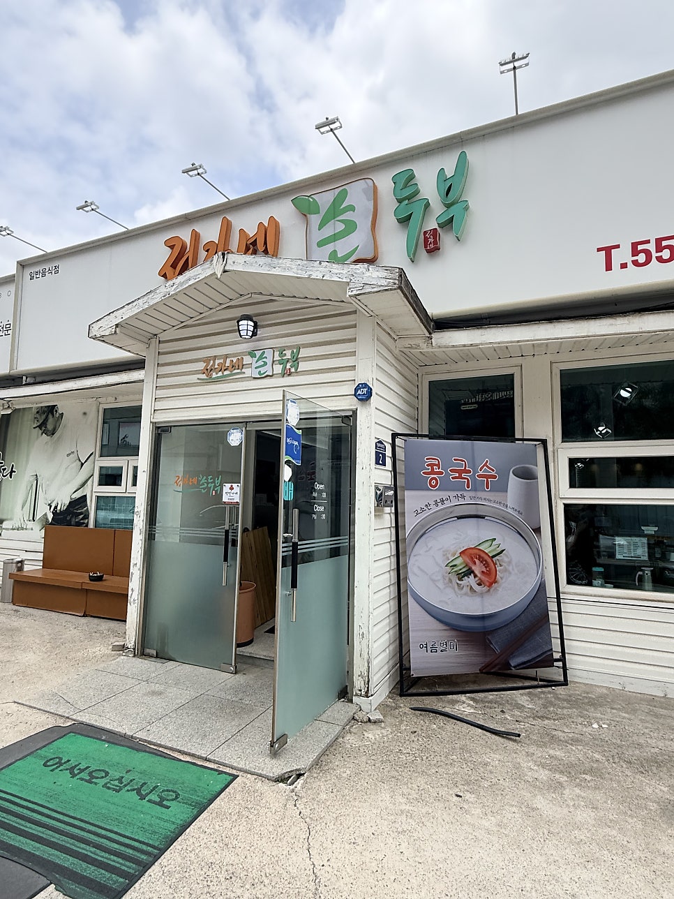 정가네 사진 1