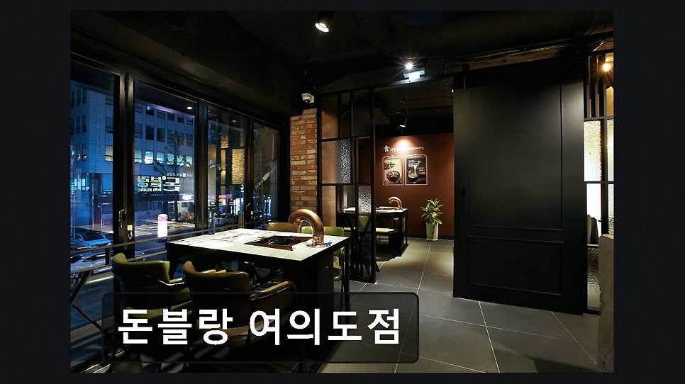 돈블랑 여의도점 사진 5