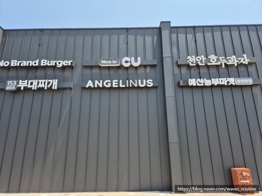 153포인츠부대찌개 예산점 사진 1