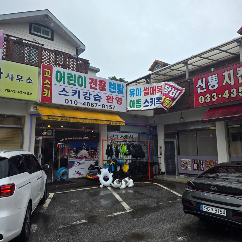홍천 오션월드 구명조끼 대여샵 고스키 방문후기 오션월드 준비물 꿀팁 안내!