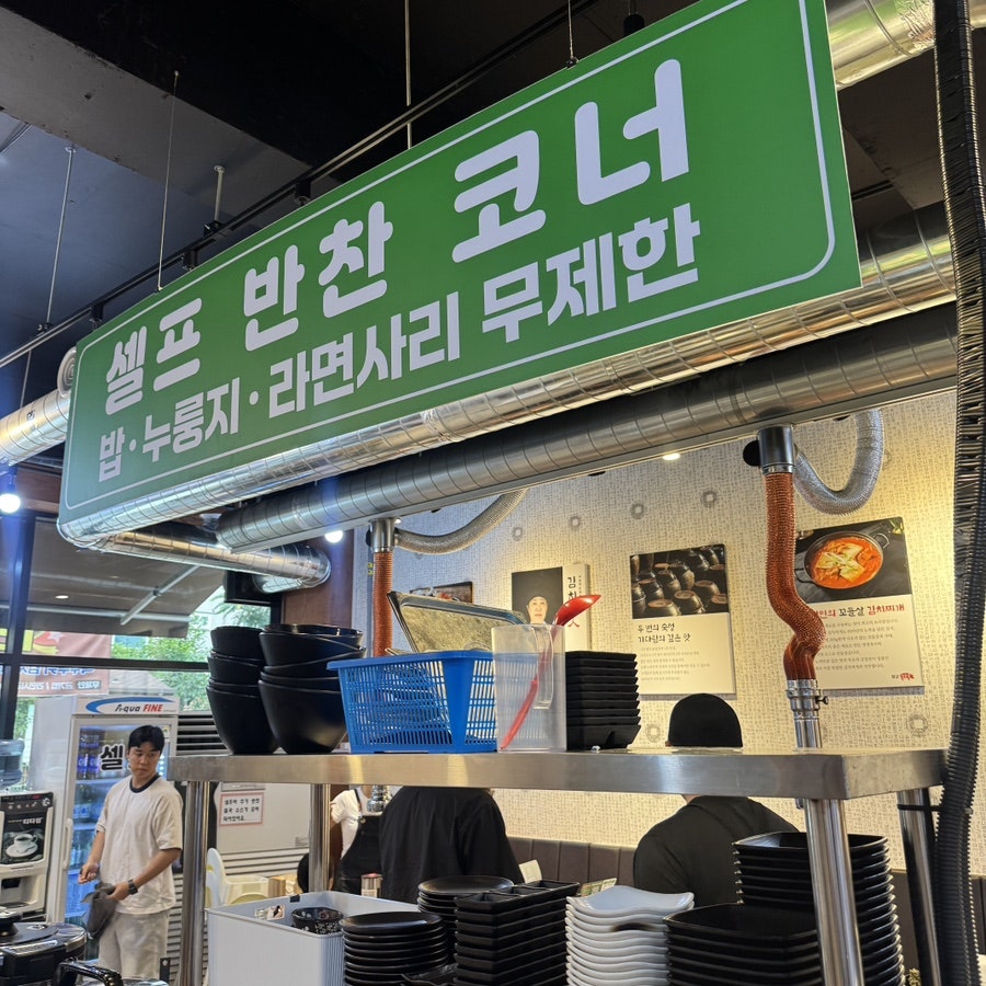 장군꼬들살전문점 사진 7