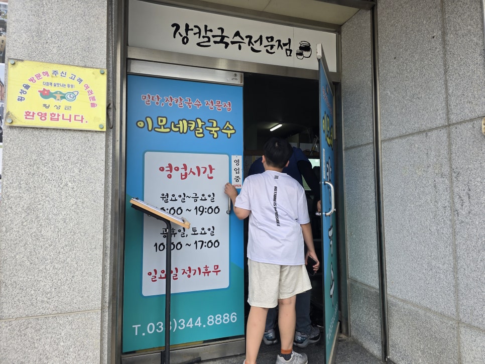 이모네칼국수 사진 2