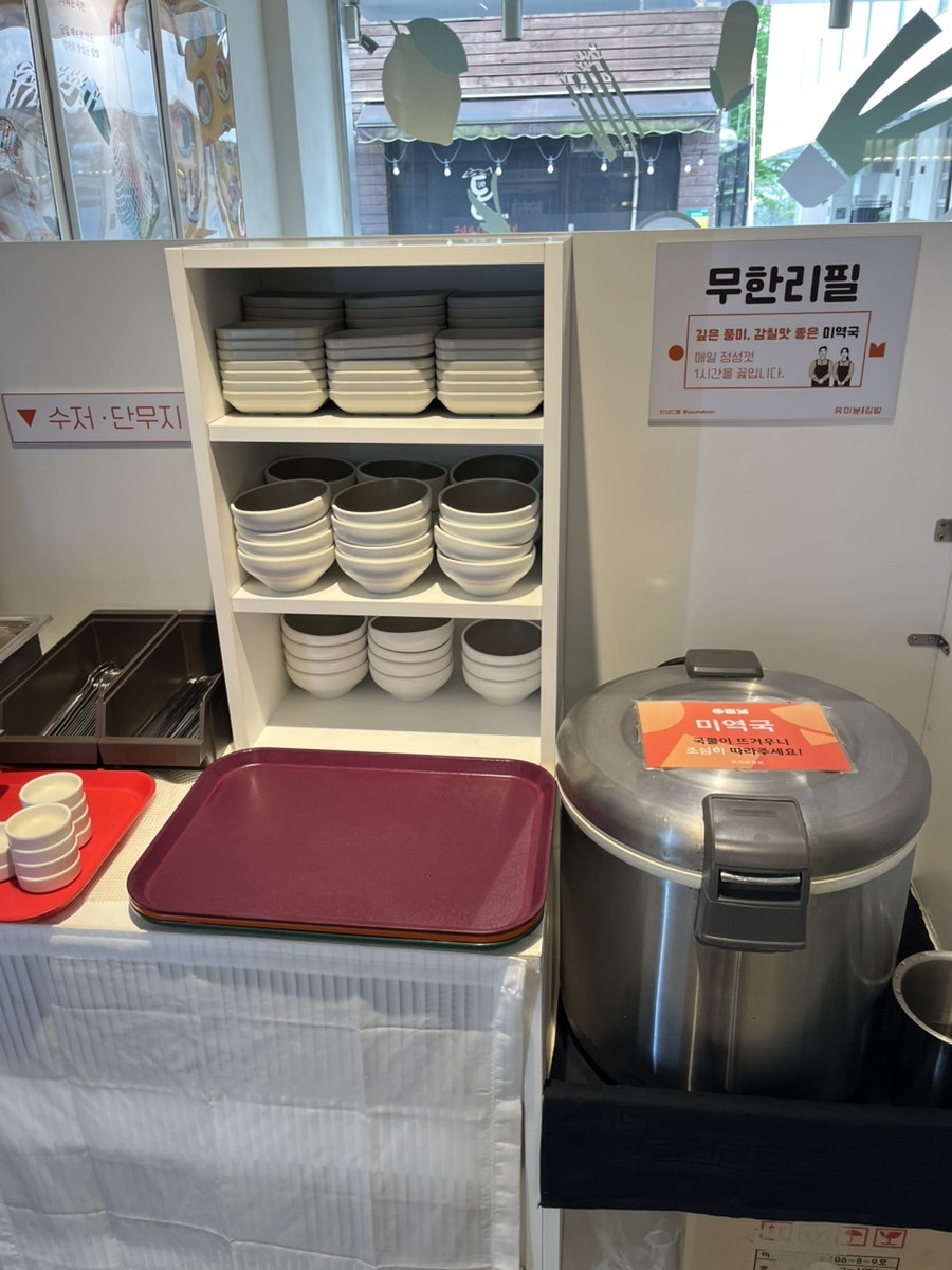 유미분김밥 방배직영점 사진 6