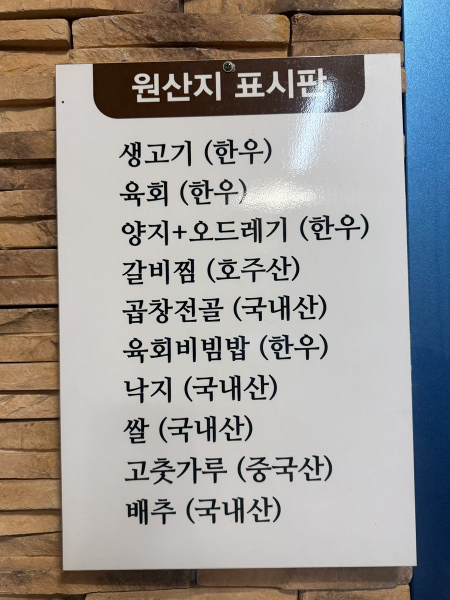 우와생고기육회전문점 대현점 사진 6