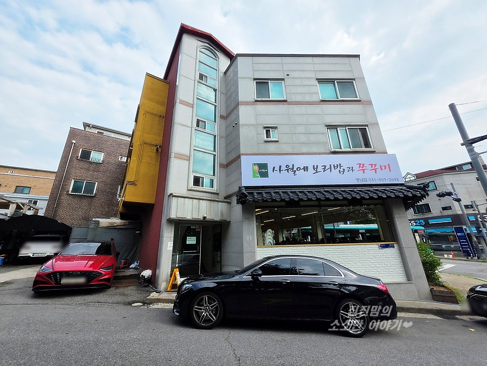 사월에보리밥과쭈꾸미 사진 2