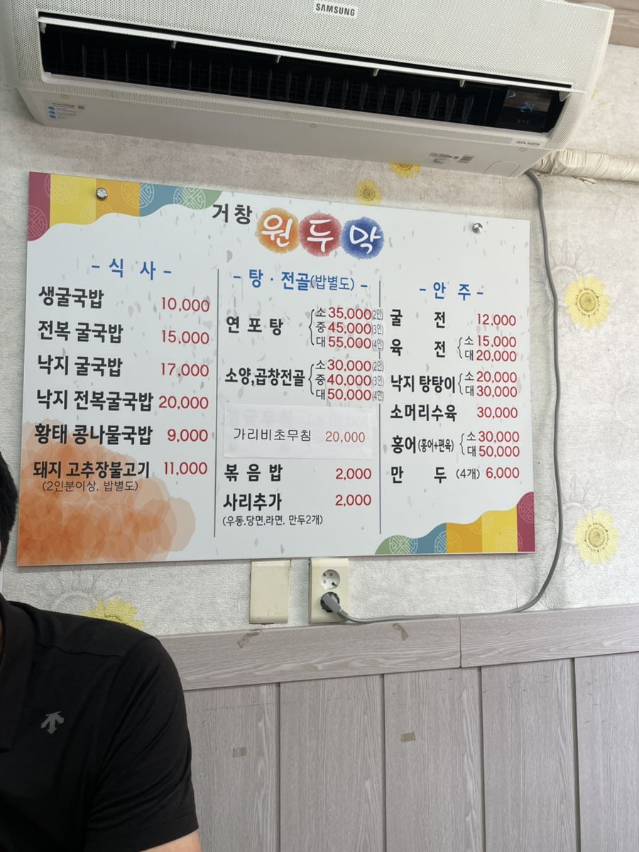 거창원두막 사진 5