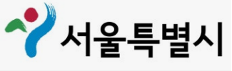 [보험정보] 서울시민·구민 주목! 나도 모르게 가입된 ‘공짜 안전보험’ 100% 활용법