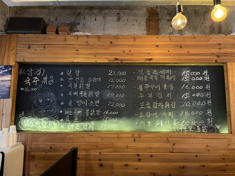 나뭇잎술집 사진 3