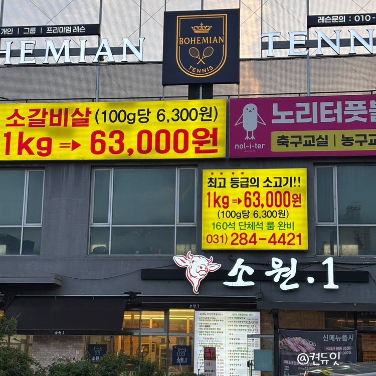 소원1 신갈직영점 사진 1
